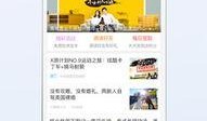 新闻论坛爆料app,揭秘幕后真相与用户热议