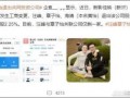娱乐工作者的爆料,明星幕后故事大揭秘
