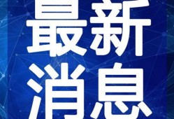 河北医生爆料新闻视频最新