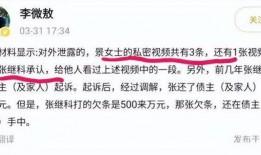 女孩爆料贾哥视频播放,揭秘网络传播背后的真相